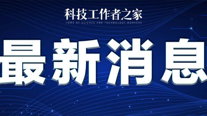 江南app官方网站登录入口截图3